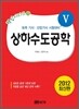 2012 상하수도공학