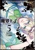魔界王子devils and realist 5