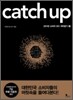 Catch up (상)