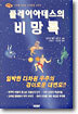 플레이아데스의 비망록