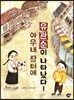 아우내 장터에 유관순이 나타났다