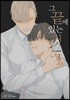 그 끝에 있는 것 3