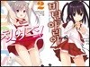 치어즈! 2 + 비탄의 아리아 27 합본 세트