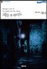 지킬 앤 하이드