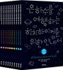 [99그램에디션] 은하수를 여행하는 히치하이커