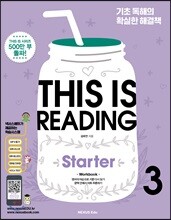 THIS IS READING Starter 디스 이즈 리딩 스타터 3