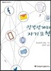 인간관계와 자기표현