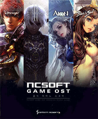 NCSOFT 게임 OST 공식 피아노 스코어