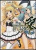 ありふれた職業で世界最强 零(3)