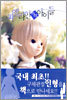 파엘라인 가의 아이들