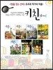 키친 1~7 재정가 세트