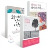 우리에겐 희망이 있어 특별세트