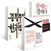 한국경제 어떻게 볼 것인가