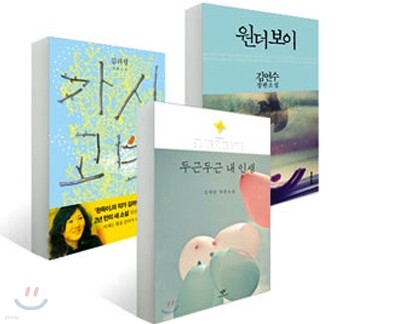 청소년에게 선물해도 좋을 소설 세트