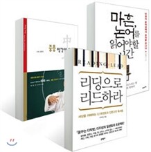 고전 어떻게 읽을 것인가