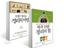정리의 달인이 되자