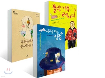 청소년 문학상 수상작 세트