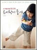 도시락이 좋아