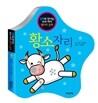 황소자리