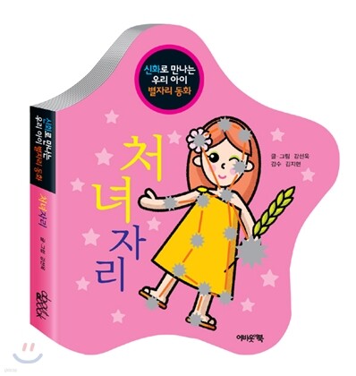 처녀자리