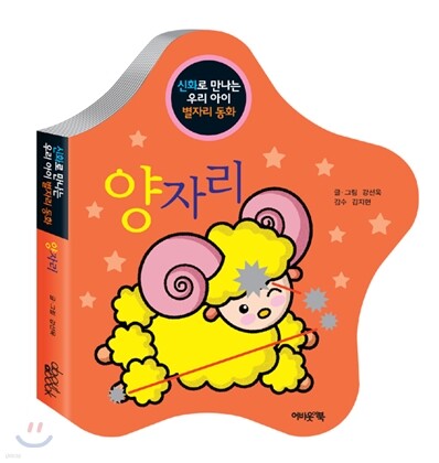 양자리