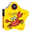 게자리