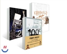 현대사 만화로 읽기 세트