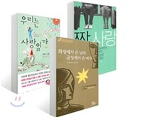 그랬구나 그런 거였구나 남녀 소통법