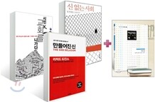 종교, 그 끝없는 논쟁