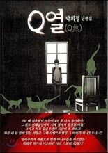 Q열