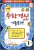 해법 수학경시대회 기출문제 1-2 (8절)(2012년)
