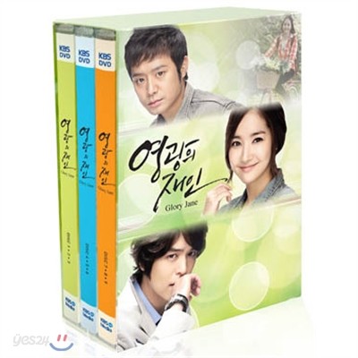 영광의재인 - 24부작 KBS 드라마 (9disc)