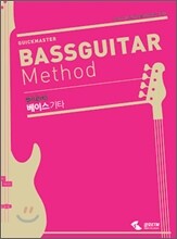 QUICKMASTER BASSGUITAR Method 빨리 끝내는 베이스기타