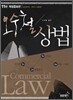2012 오수철 상법