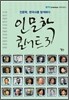 인문학 콘서트 3