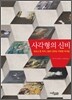 사각형의 신비
