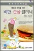 비만 군살 클리닉