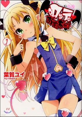 ロッテのおもちゃ! 7
