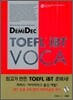 DemiDec TOEFL® iBT VOCA 데미덱 토플 아이비티 보카