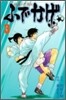 修羅の門異傳 ふでかげ 3