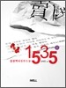 1535 (2)