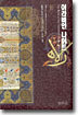 아라비안 나이트 10