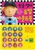 한글 영어 듀얼 사운드북 사람 People
