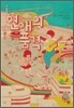 연애의 품격