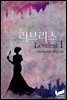 러브리스(Loveless) 1권