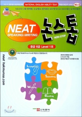 NEAT 논스톱 초급 6급 Level 1B