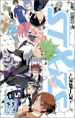 ST&RS スタ-ズ 5