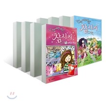 참시커 1~13권 세트