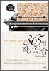365일 작가 연습