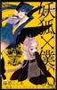 妖狐×僕SS 7